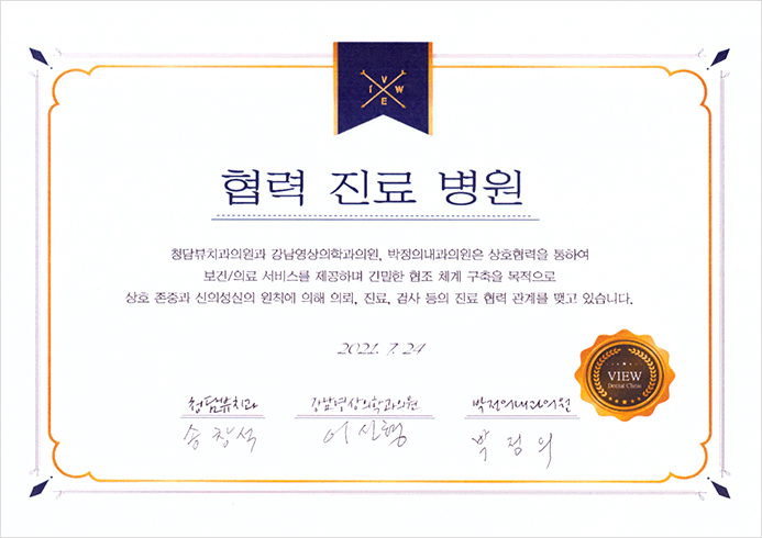 협력진료병원